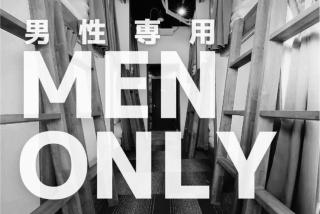 BEE-HIVE Sugamo - Male Only - 8