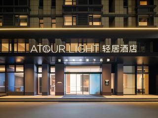 Atour Light Hotel Shanghai Wujiaochang Wanda Plaza - 9