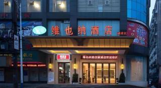 Vienna Hotel Hunan Huaihua Xupu Wanda Plaza - 4