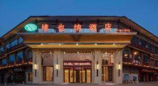 Vienna Hotel Guizhou Liupanshui Shuicheng Ancient Town - 4