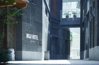 MUJI HOTEL Beijing - 5