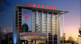 New Friendship Hotel - 2