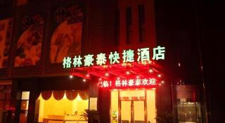 GreenTree Inn Suzhou Wujiang Zhenze Town Zhennan Road Express Hotel - 5