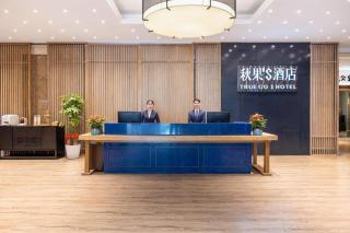 Ture Go S Hotel - Shenzhen Convention and Exhibition Center Union Plaza Branch - 1