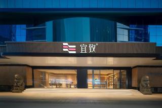 Yizhi Hotel (Taikoo Hui the Pearl River New Town Guangzhou) - 1