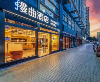 Manqu Hotel (Beijing Jianguomen Capital Children's Research Institute) - 0