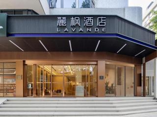 Lavande Hotels · Guangzhou Yuexiu International Convention Center Xiaobei Metro Station Branch - 1