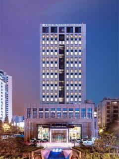 Yihai Garden Hotel Olympic Sailing Center Branch - 0
