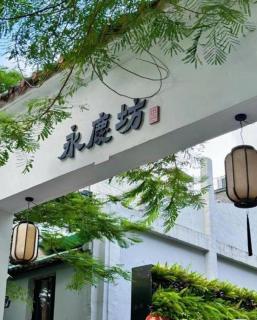 Yifang Hotel Guangzhou Shangxiajiu Pedestrian Street Yongqingfang Branch - 2