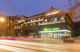 Ibis Styles Gulou Kaifengfu Hotel - 1