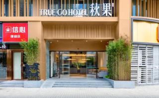 TrueGo Hotel (Shenzhen Convention and Exhibition Center Fumin Metro Station Branch) - 0