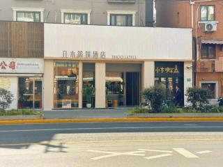 Jimoo Hotel - 0