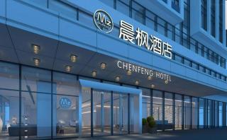 Qingdao Chenfeng Hotel - 6