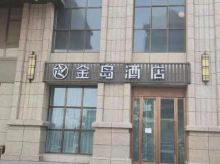 IU Hotels· Lanzhou Xike Station Huanghelou Branch - 0