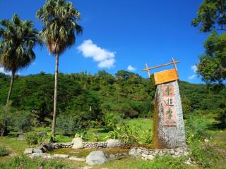 Toyugi Hot Spring Resorts & SPA - 2