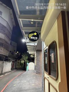 Star Travel HOTEL - 3