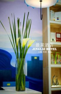 Jing Lai Hotel Jiading Shanghai - 1