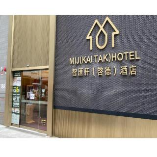 MIJ (KAI TAK) HOTEL - 0
