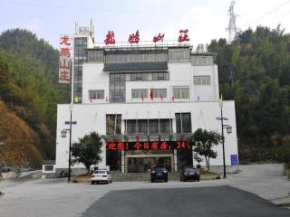 Huangshan Longpeng Hotel - 0