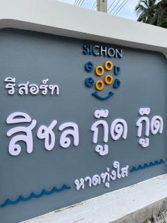 Sichon Good Good - 1