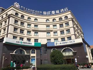 Jinjiang Metropolo Hotel Shanghai Changxing Island Branch - 0