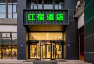 Jiangsu Hotel (Xiamen Xiang'an Wenjiaoyuan Branch) 江宿酒店（翔安汇景文教园店） - 0