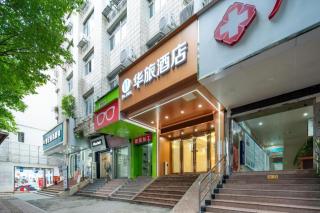 Hualv Hotel (Guangzhou Children's Hospital West Gate Subway Station Branch) - 8