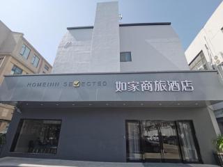 Home Inn Style Shanghai Caohejing Guilin Park Metro Station - 4