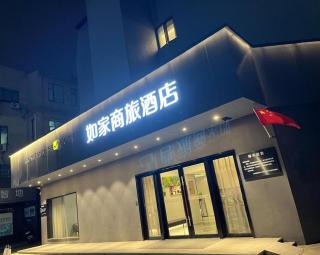 Home Inn Style Shanghai Caohejing Guilin Park Metro Station - 2