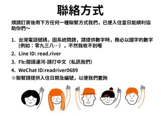 Read River - 7