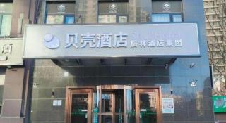 GreenTree Inn LangFang YanJiao Tianyang Plaza Express Hotel - 2