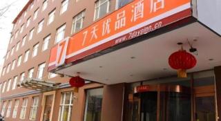 7Days Premium Dalian Airport - 8