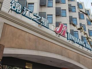 Jinjiang Inn Shanghai World Expo Licheng Rd - 1
