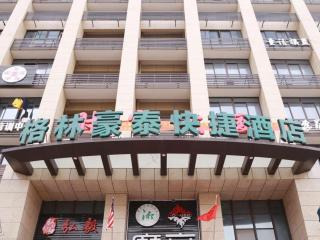 GreenTree Inn Huzhou Zhili Fortune Plaza Wuxing Avenue Express Hotel - 2