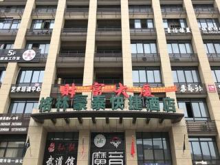 GreenTree Inn Huzhou Zhili Fortune Plaza Wuxing Avenue Express Hotel - 1