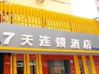 7 Days Inn Hangzhou Wulin Square Airport Shuttle Station Branch - 0
