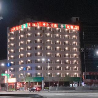 Centre Hotel - 1