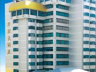 Guizhou Hualian Hotel - 0
