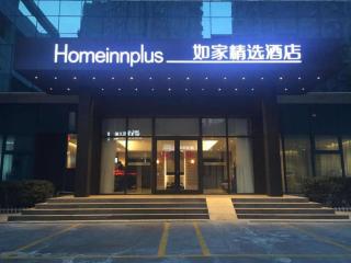 Homeinns Plus Qingdao Yinchuan West Road Software Park Shop - 2
