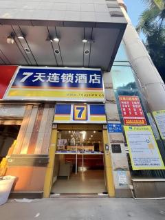 7 Days Inn Guangzhou Shangxiajiu - 8