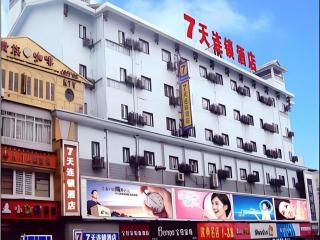 7 Days Inn Zhangjiajie Tianmen Mountain Pedestrian Street - 0