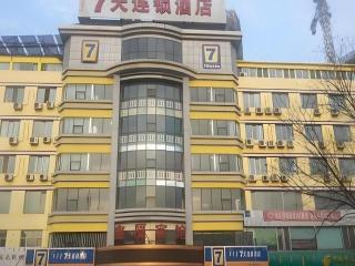 7 Days Inn Baotou Fuqiang Road JIuxing Plaza - 7
