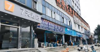 7 Days Inn Guiyang Qianlingshan Yan'an West Road Metro Station - 4