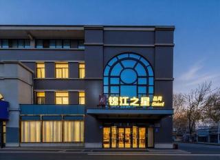 Jinjiang Inn Select Zhenjiang Wanda Plaza Xijindu - 1