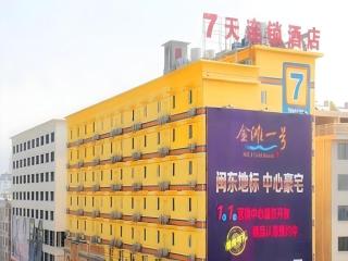 7 Days Premium Fuding Zhonghui Plaza - 3