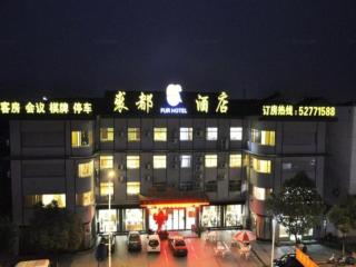 Nanjing Lukou Qiudu Hotel - 0