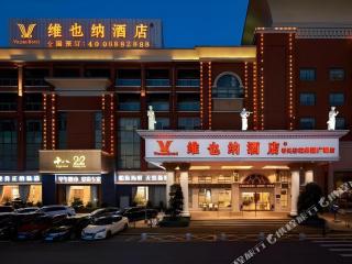 Vienna Hotel Guangzhou Qiaonan Aoyuan Square - 1