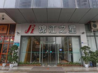 Jinjiang Inn Select Nanning Exihibition Center the Mixc Metro Station - 1