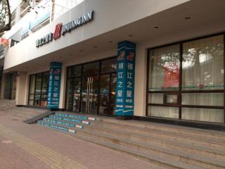 Jinjiang Inn Qingdao Zhanqiao Zhongshan Road - 6
