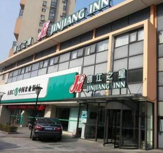 Jinjiang Inn Wuxi New District Wangzhuang East Road Chunchao Commercial Street - 4